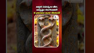 ఆర్థిక సమస్యలు తీరాలంటే 9 వారలు ఇలా చేయండి.. #devotional #shorts #facts #telugudevotional #hindu