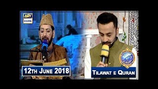 Shan e Iftar  Segment  Tilawat e Quran  Qari Waheed Zafar - 12th June 2018