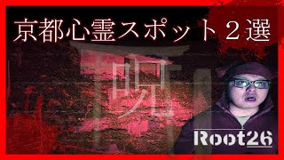 【心霊】禁断の内部に潜入調査！？女性の霊が彷徨う廃墟と怪奇現象が多発する呪われた神社の噂は本当なのか！？