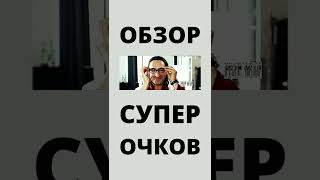 Компьютерные очки для защиты от ультрафиолета Health Priority [Приоритет Здоровье]