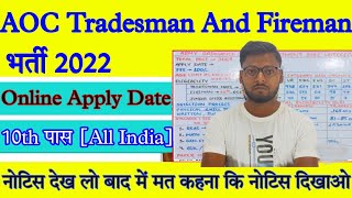 AOC Tradesman and Fireman Apply Date // AOC Tradesman Mate Vacancy 2022 | AOC Tradesman vacancy 2022