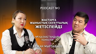 ДЕПРЕССИЯДАН ҚАЛАЙ АРЫЛАМЫЗ? ПСИХОЛОГИЯЛЫҚ КІТАПТАРДЫҢ ПАЙДАСЫ БАР МА? - №3  ЕРЖАН МЫРЗАБАЕВ