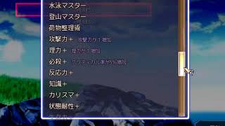 片道勇者2 満足の行く選択ウィンドウ