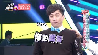 【合輯】跳到翁聲！白臉哥漢典的舞蹈大全！！綜藝大熱門