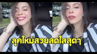 เปิดลุคใหม่ นัท มีเรีย หลังประกาศยุติความสัมพันธ์ อั้ม อธิชาติ