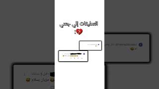 سويت مقلب الإعتزال متل اليوتيوبر 💔الإتعليقات إلي جتني:💔💔💔💔