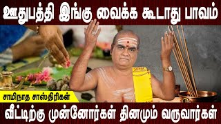 வம்சம் நல்லா இருக்க இதை செய்யுங்கள் | Munoorgal | Aanmeega tips | Bakthi | Spiritual | Bakthi Oli