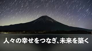 2024年度新年祝賀会オープニング