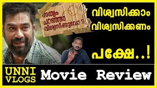 Sathyam Paranja Viswasikkuvo Malayalam Movie Review by Unni Vlogs | Biju Menon | Samvritha | Sajeev