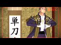 【mmd刀剣乱舞】本丸に誰もいないときの長谷部【へし切長谷部】