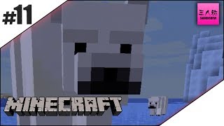 #11【生放送】三人称のマインクラフト【マイクラ】