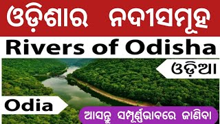 ଓଡ଼ିଶାର ମୁଖ୍ୟ ନଦୀ//Important river of Odisha //Odisha Geography Gk//Odisha police/Osssc peo/Ossc