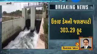 Tapi: Increase in Water Level of Ukai Dam | Zee24Kalak