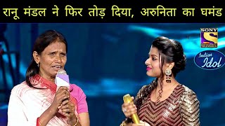 Ranu Mondal VS Arunita Kanjilal - Real Jugalbandi of Both Singers 2021 ||