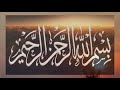 (Official) MV BISMILLAH (2021 Edition - ENGLISH)