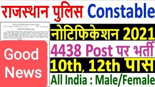Rajasthan Police Constable Recruitment 2021 Notification ¦¦ Rajasthan Police Constable Vacancy 2021