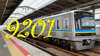 北総鉄道 東松戸発車 千葉ニュータウン鉄道9200形 9201編成 [東洋IGBT-VVVF]