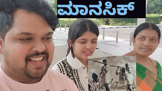 ನಮ್ಮ ಬೀಗರು ಯಾಕೆ ಮಾನಸಿಕ್ ಆದರು😔🤔? #kannadavlog | Akash Putti| Aishwarya Putti