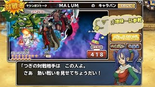 【モンパレ】イベントBS　MALUMｓとマッチングしたので撮影…(*´ω｀)