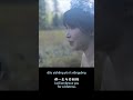 李子柒版《如愿》Li Ziqi Version of “As Wished”1