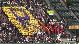 履正社 高校野球 応援歌 2017センバツ ブラバン応援団 甲子園