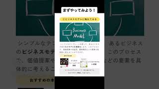 DX人材に必要なスキル「ビジネスモデル設計」を鍛える方法3つ毎日積み上げていきましょう。