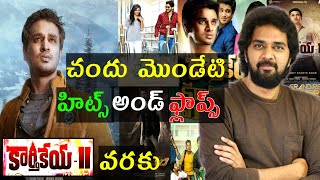 Director Chandoo Mondeti Hits and Flops | All movies list | Upto Karthikeya 2 Review