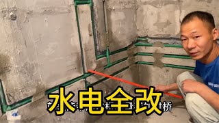 170平水電全改，介紹水管走向，及電路如何分佈，學習水電知識 【康順】