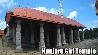 Kunjarugiri | Durgaparameshwari | Udupi | Dakshina Kannada | ಕುಂಜಾರುಗಿರಿ ದುರ್ಗಾಪರಮೇಶ್ವರಿ | ಉಡುಪಿ