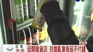 母開雜貨店 兒媳隨手偷物品挨告