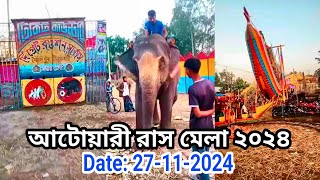 Atwari Ras Mela 2024 | 27-11-2024