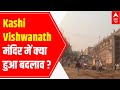 How PM Modi's dream project will boost tourism | 'Chunav Yatra' From UP's Kashi Vishwanath Corridor