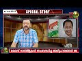 ഉമ തോമസ് നിന്നാൽ ഐ ഗ്രൂപ് തന്നെ തോൽപ്പിക്കും uma thomas congress pt thomas bharath live