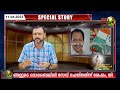 ഉമ തോമസ് നിന്നാൽ ഐ ഗ്രൂപ് തന്നെ തോൽപ്പിക്കും uma thomas congress pt thomas bharath live