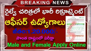 రైల్వే నుండి సూపర్ నోటిఫికేషన్ వచ్చింది || Latest Railway Jobs In Telugu || Railway Recruitment 2025