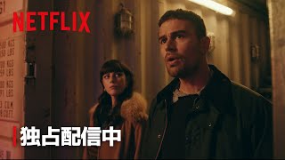 ガイ・リッチー シリーズ『ジェントルメン』独占配信中 - Netflix