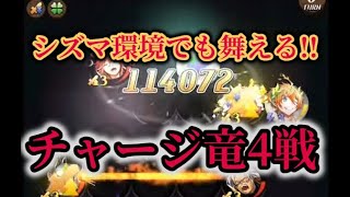 【6周年レグスが最強に見える⁉】チャージ竜の強みが活きた4戦【切り抜き/逆転オセロニア】