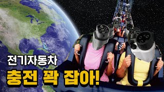 🚙전기차의 충전방식에 대해 알아보자ㅣDC콤보, 차데모, AC3상ㅣ스디의 비밀 #10