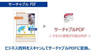 【ブラザー公式】ブラザードキュメントスキャナー機能紹介 (サーチャブルPDF篇)