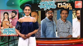 Rajavaru Ranigaru Movie Review | Raja Vaaru Rani Gaaru Movie Public Talk | YOYO TV Channel