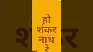 Mera bhola hai bhandari new song mahashivratri special new full screen whatsapp status