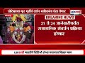 kolhapur jyotiba temple कोल्हापुरमधील जोतिबाच्या मूळ मूर्तीवर संवर्धन प्रक्रिया होणार lokshahi