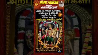 #அனுமனின் வாலில் *குங்குமம்* இட்டு வழிபட்டால் கிடைக்கும் அற்புத பலன்கள்!