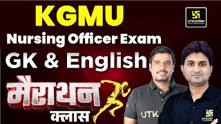 KGMU Nursing Officer Exam GK & English Marathon Class | Most Important Questions | Nursing Utkarsh