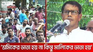 ঝিনাইদহে শ্রমিক স্বার্থ রক্ষা ও বৈষম্যহীন সমাজ গড়তে  শ্রমিকদলের কর্মীসভা অনুষ্ঠিত | DBC NEWS