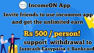 join incomeon app and earn money/make money online in pakistan(online business)