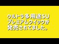 自動車ガラス接着剤から家具、家庭用接着剤まで取り扱っているエースボンドです。コニシさんのウルトラ多用途suシリーズ