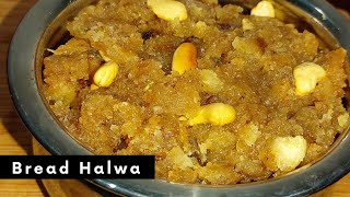 Bread halwa recipe| quick sweet recipe| మీకు స్వీట్ తినాలనిపించనప్పుడు ఇలా క్విక్ గా చేసేయండి