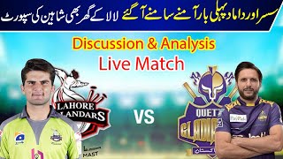 Lahore Qalandars Vs Quetta Gladiators Live Match Streaming | Live Match | Live Score |