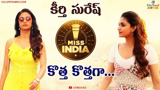 Keerthy Suresh Miss India Song | Kotthaga Kotthaga Lyrical | Narendra Nath | Thaman S | CF Movies